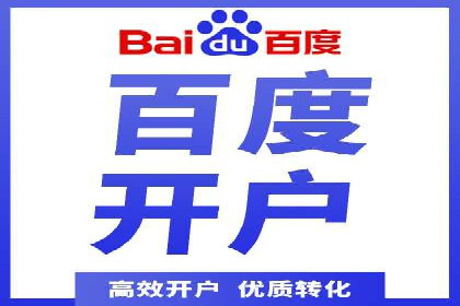 竞价推广开户多少钱？看行业巨头的策略调整