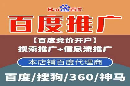竞价推广开户的背后：企业如何实现广告转化